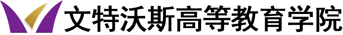 澳大利亚文特沃斯高等教育学院logo